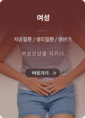 여성